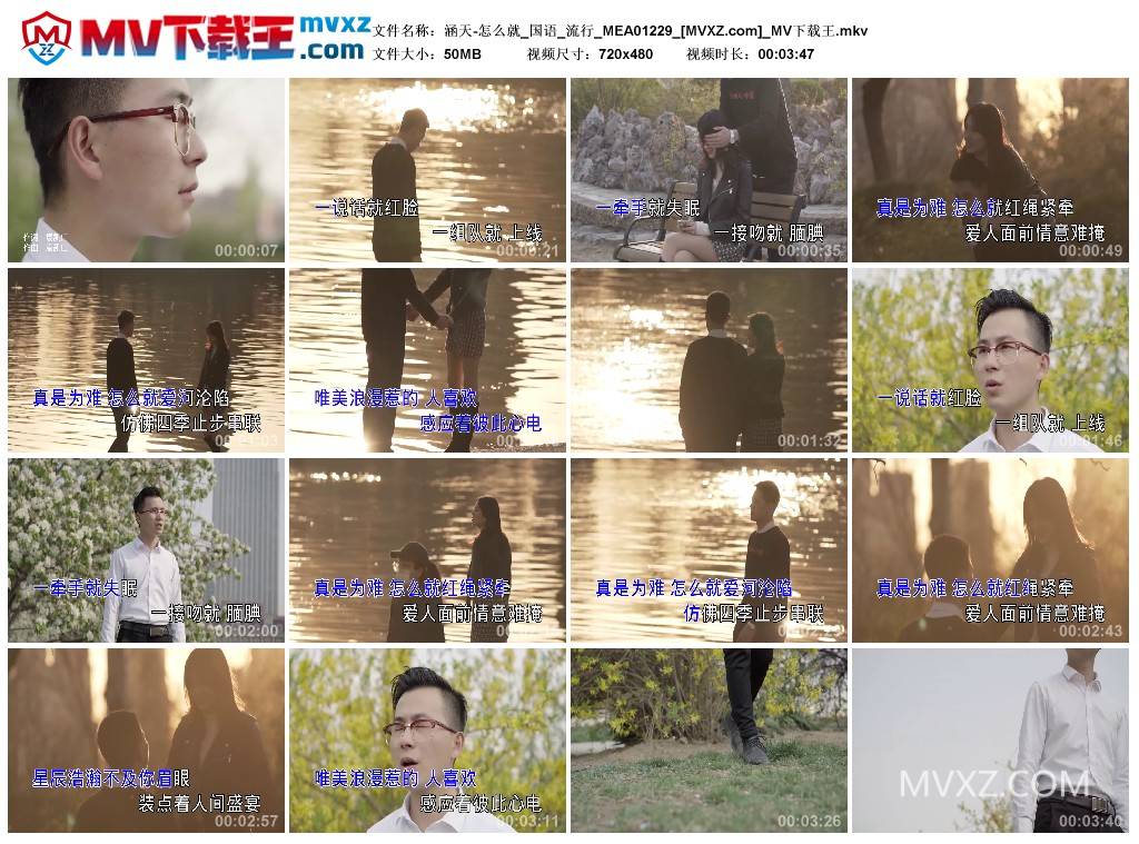 涵天-怎么就_国语_流行_MEA01229